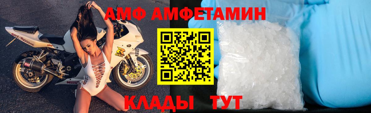 АМФ VHQ  Вход с VPN  АМФ  Бугуруслан 