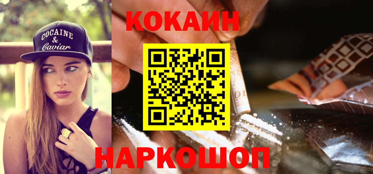 Кокаин 99% Бугуруслан