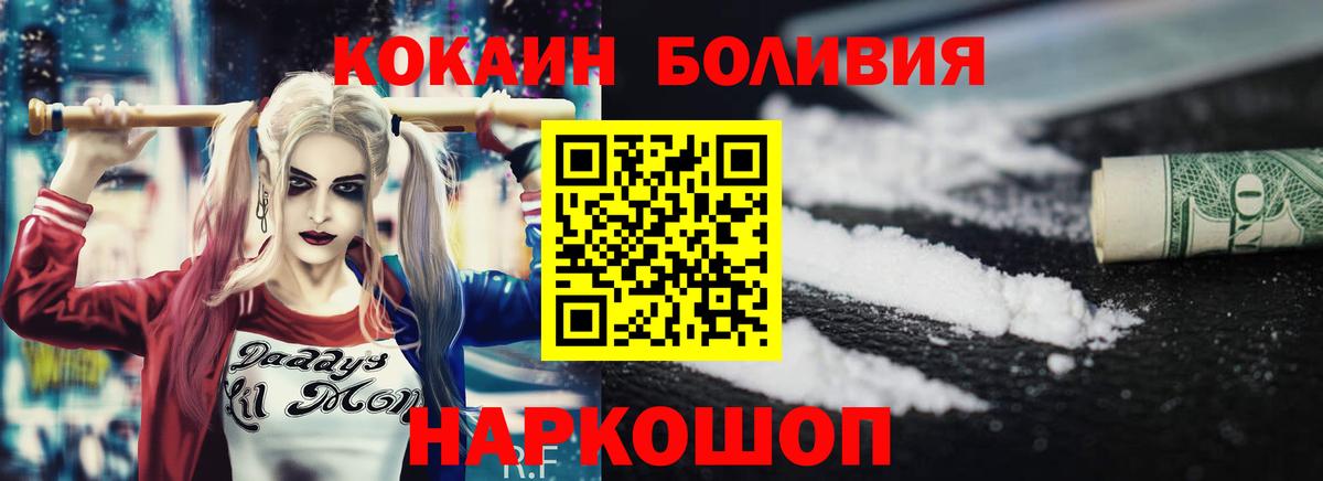 COCAIN Fish Scale  Вход с VPN  Бугуруслан 