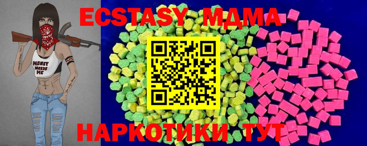 купить закладку  ЭКСТАЗИ  Вход с VPN  ЭКСТАЗИ mix  Экстази бентли  Бугуруслан 