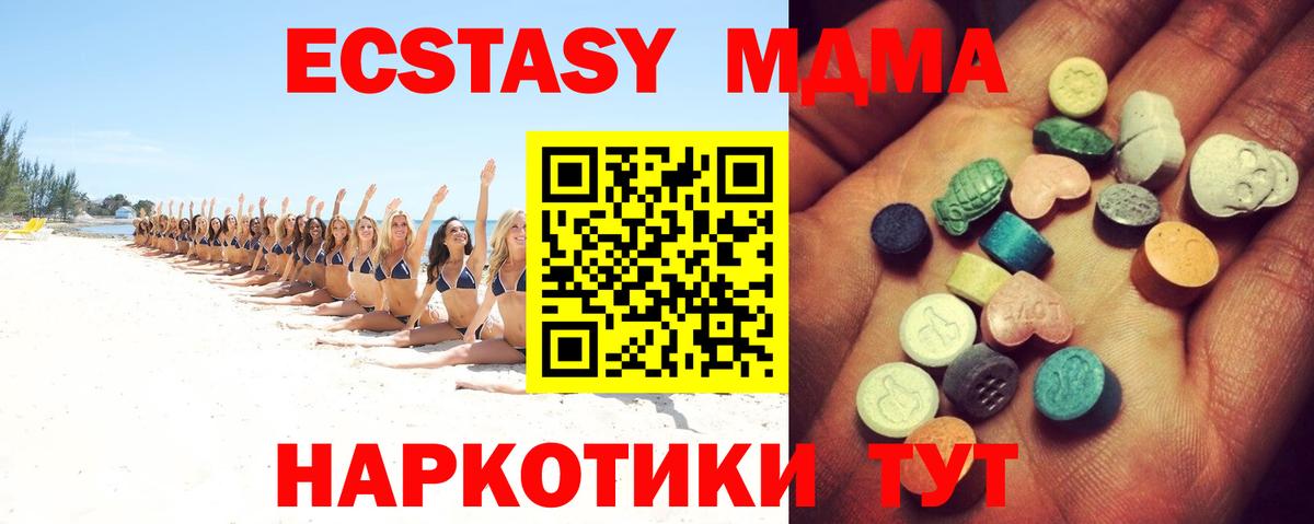 Ecstasy круглые Бугуруслан