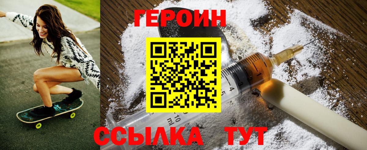 Героин Афган  Вход с VPN  Бугуруслан 