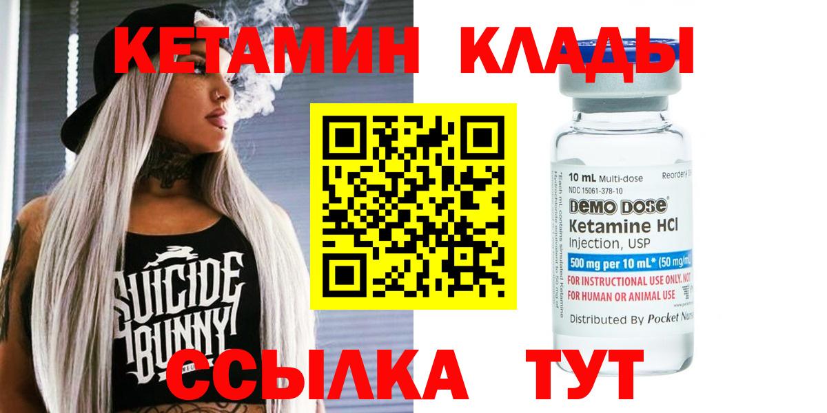 КЕТАМИН VHQ Бугуруслан