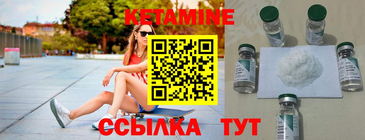 КЕТАМИН VHQ  Кетамин ketamine  Вход с VPN  нарко площадка клад  Бугуруслан 