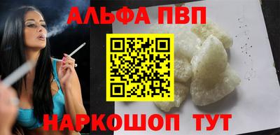 ALPHA PVP Дубна
