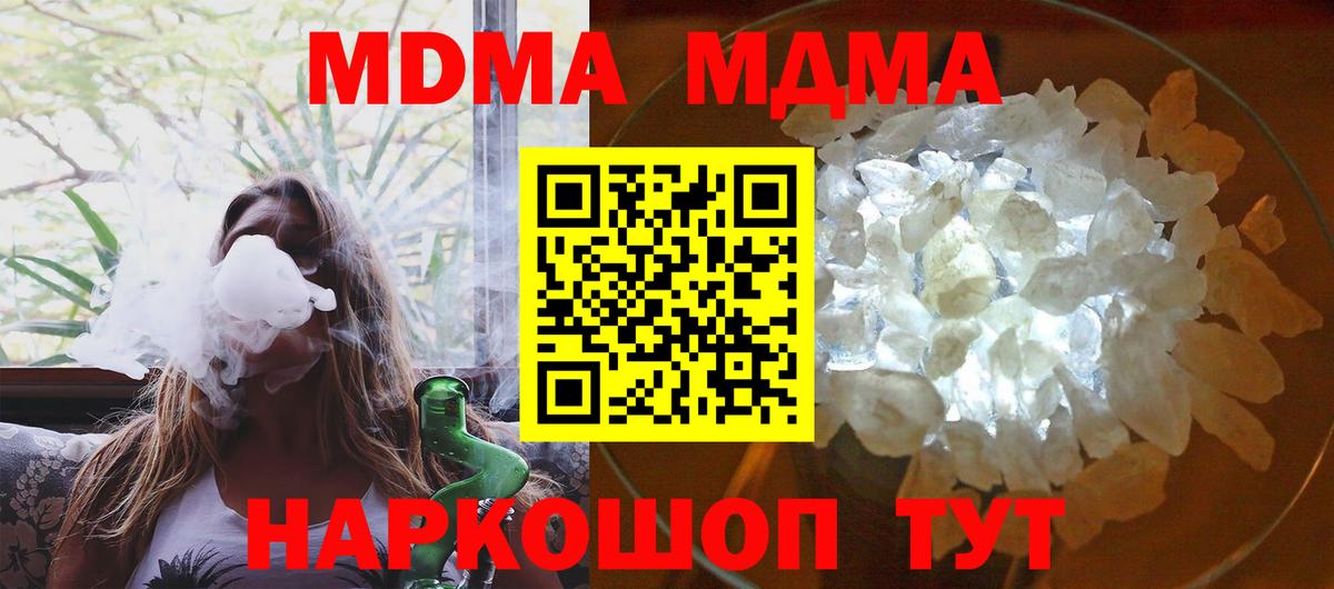 МДМА молли  Вход с VPN  МДМА  МДМА кристаллы  Бугуруслан 