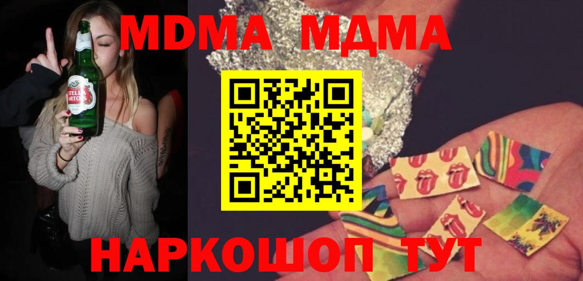 МДМА Molly Бугуруслан