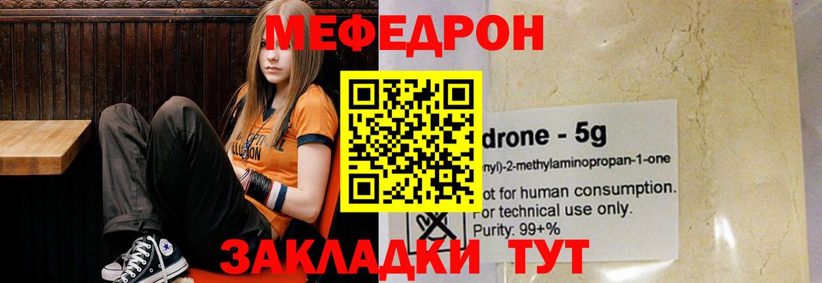 Мефедрон mephedrone  Мефедрон кристаллы  Бугуруслан  Вход с VPN 