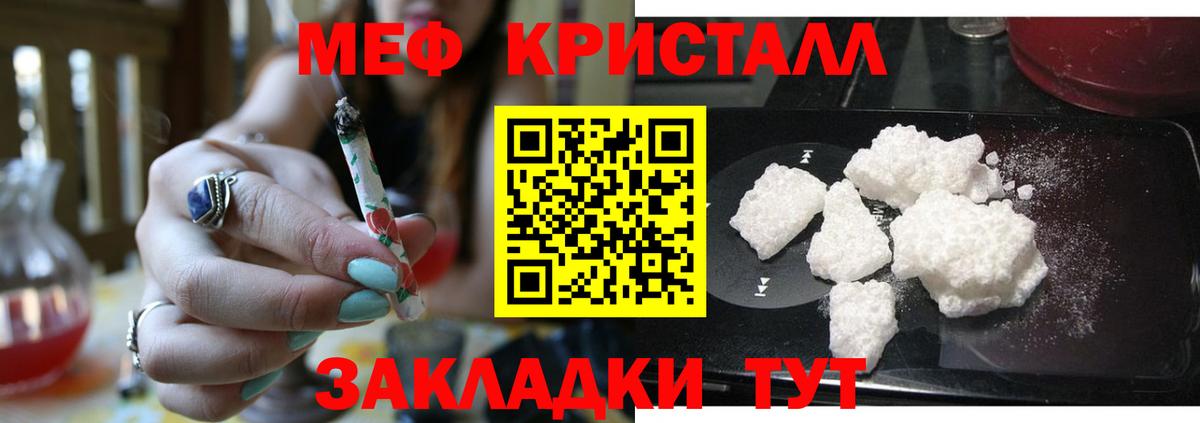 Мефедрон мука Бугуруслан