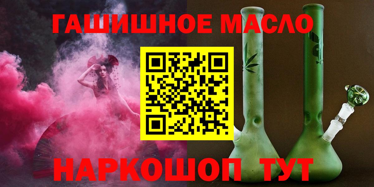 Дистиллят ТГК жижа  продажа наркотиков  Вход с VPN  Бугуруслан  Дистиллят ТГК жижа 