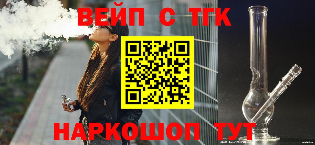 ТГК жижа Бугуруслан